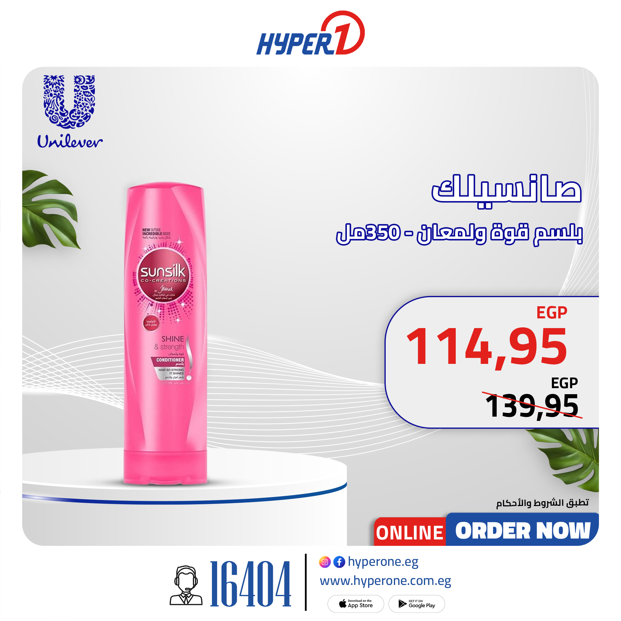 hyper-one offers from 28oct to 2oct 2025 عروض هايبر وان من 28 أكتوبر حتى 2 أكتوبر 2025 صفحة رقم 4